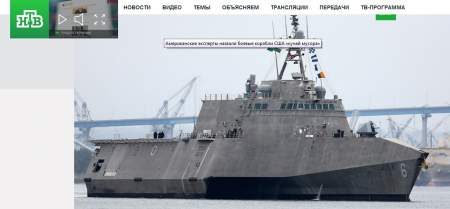 » Американские эксперты назвали боевые корабли США «кучей мусора»