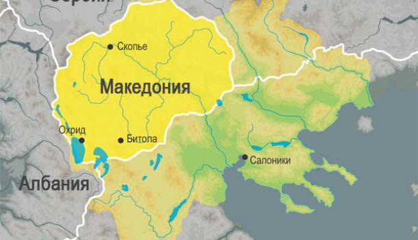Президент Македонии прогнал премьера-натовца, чтобы не отрекаться от названия своей страны