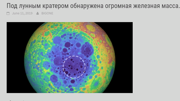 Под лунным кратером обнаружена огромная железная масса.